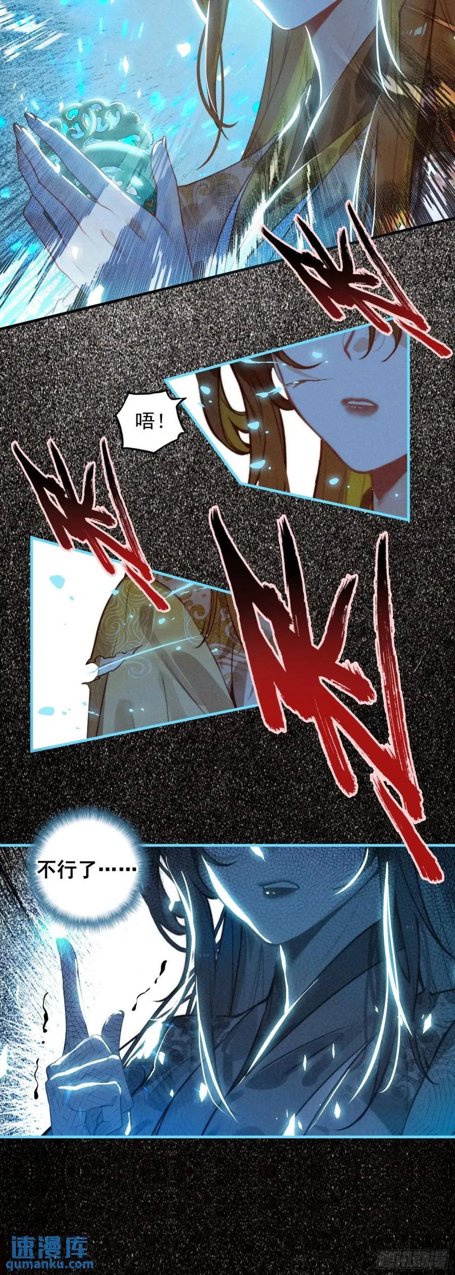 飞剑问道全部小说漫画,77 重逢2图