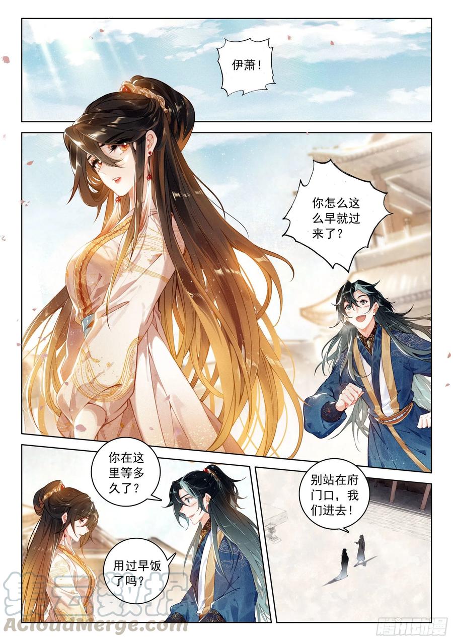 飞剑问道全部小说漫画,31 告别（上）1图