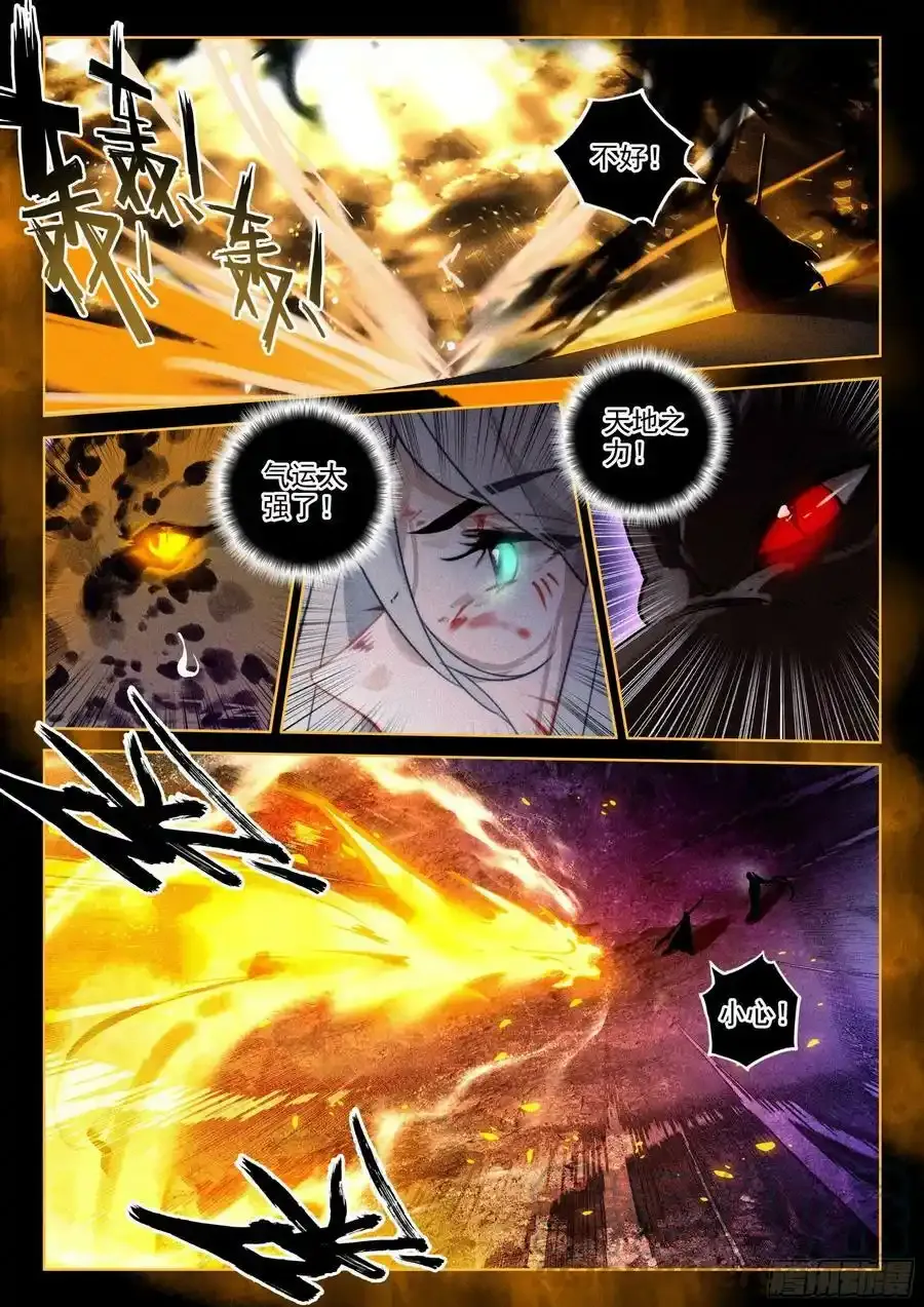 飞剑问道全部小说漫画,请假单 31图