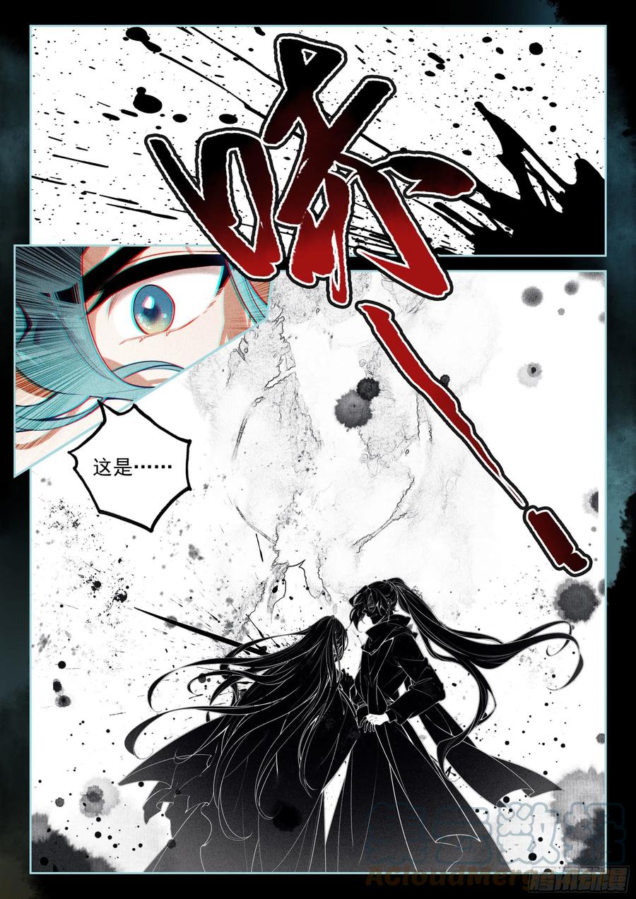 飞剑问道全部小说漫画,42 刺杀郡守（下）2图
