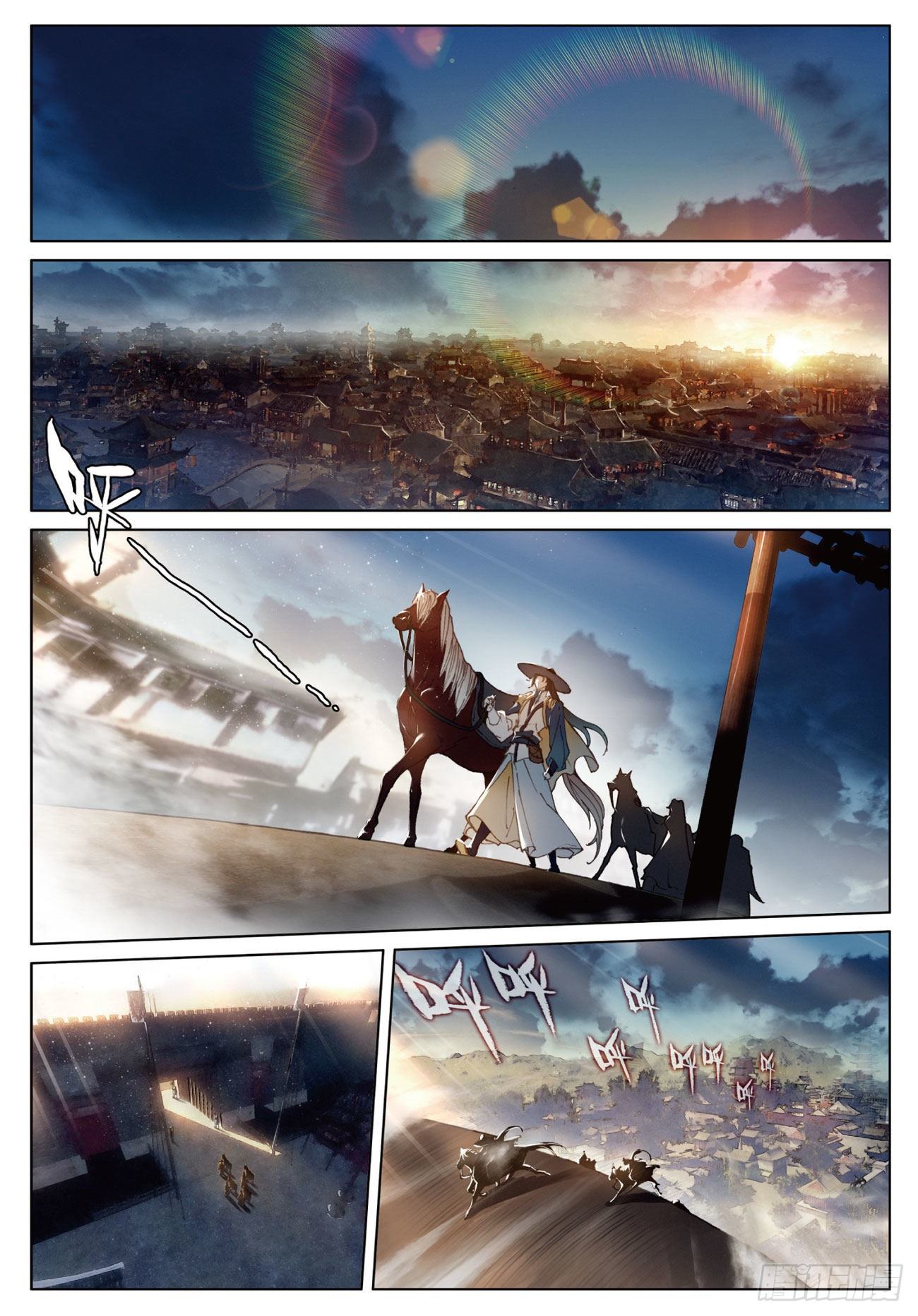 飞剑问道全部小说漫画,15 苍牙山（上）2图