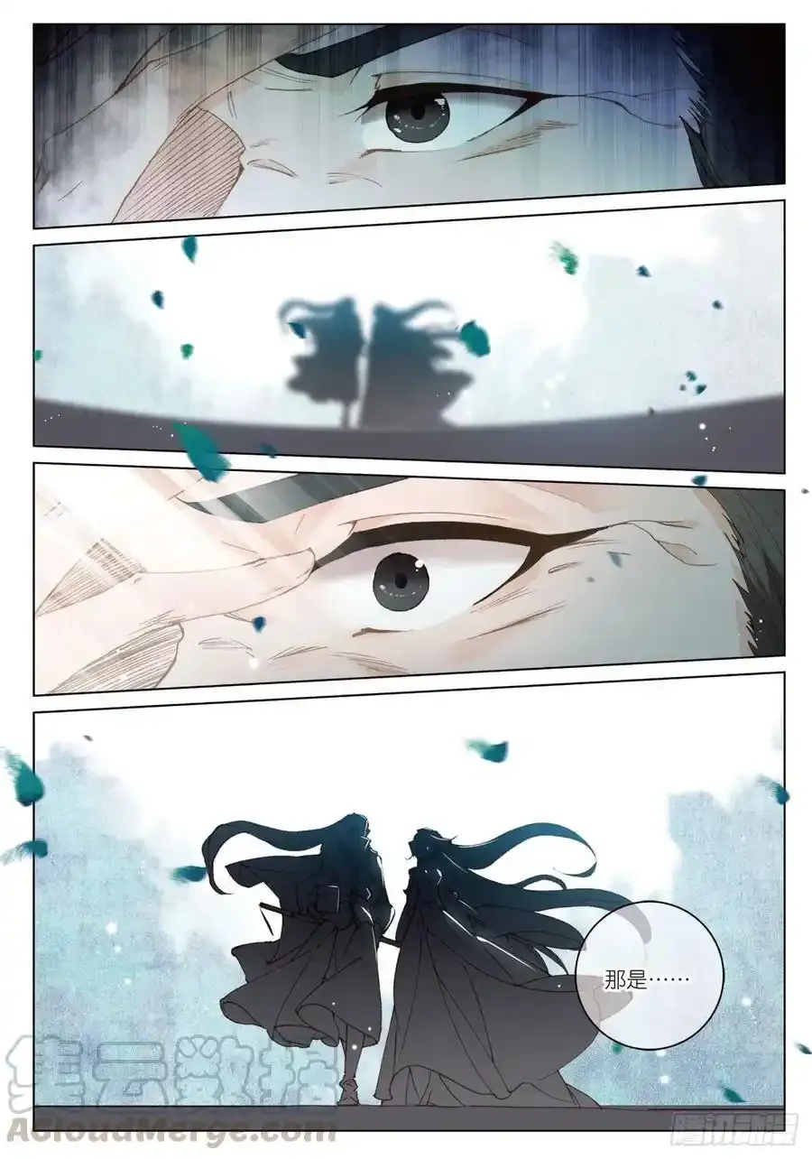 飞剑问道全部小说漫画,20 水神（上）1图