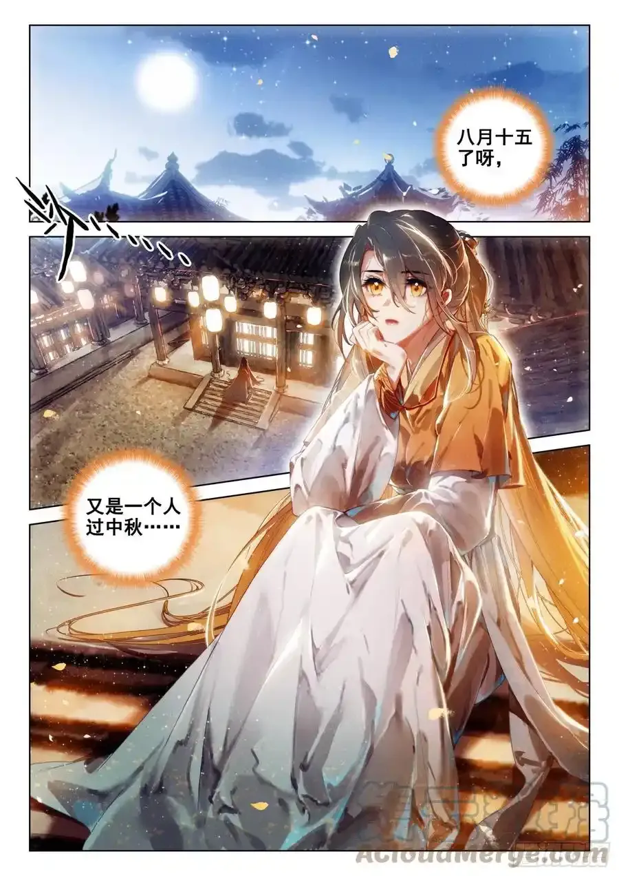 飞剑问道全部小说漫画,请假条 52图