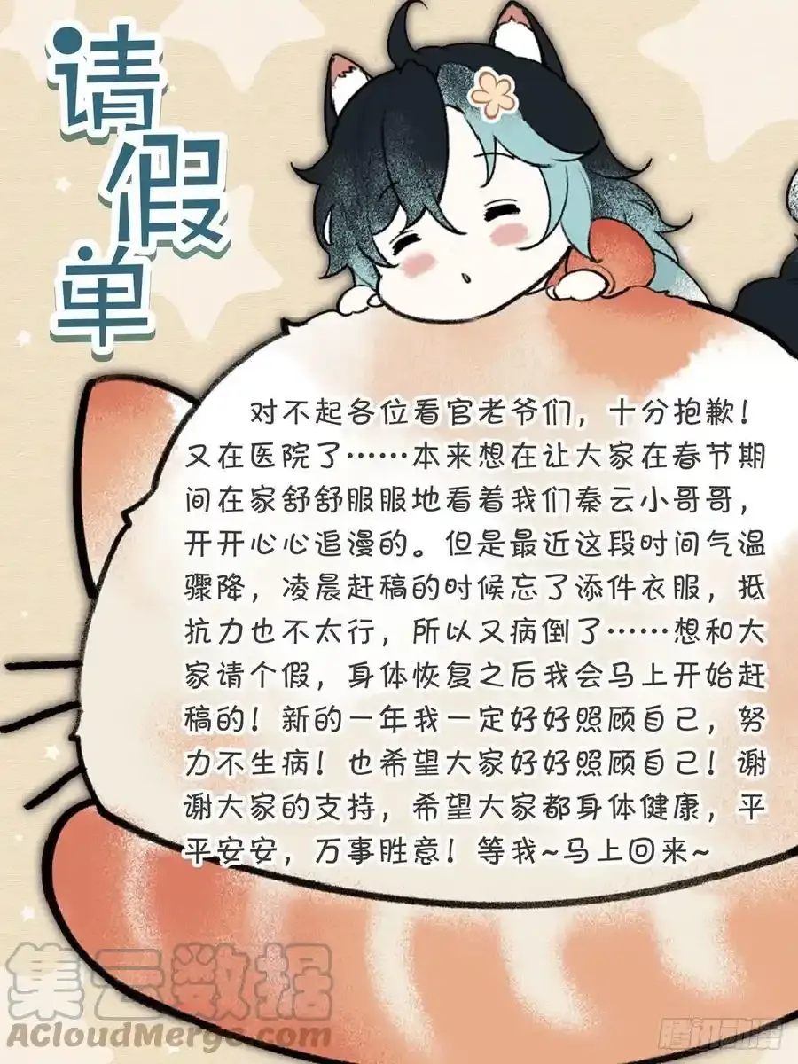 飞剑问道全部小说漫画,请假单 21图