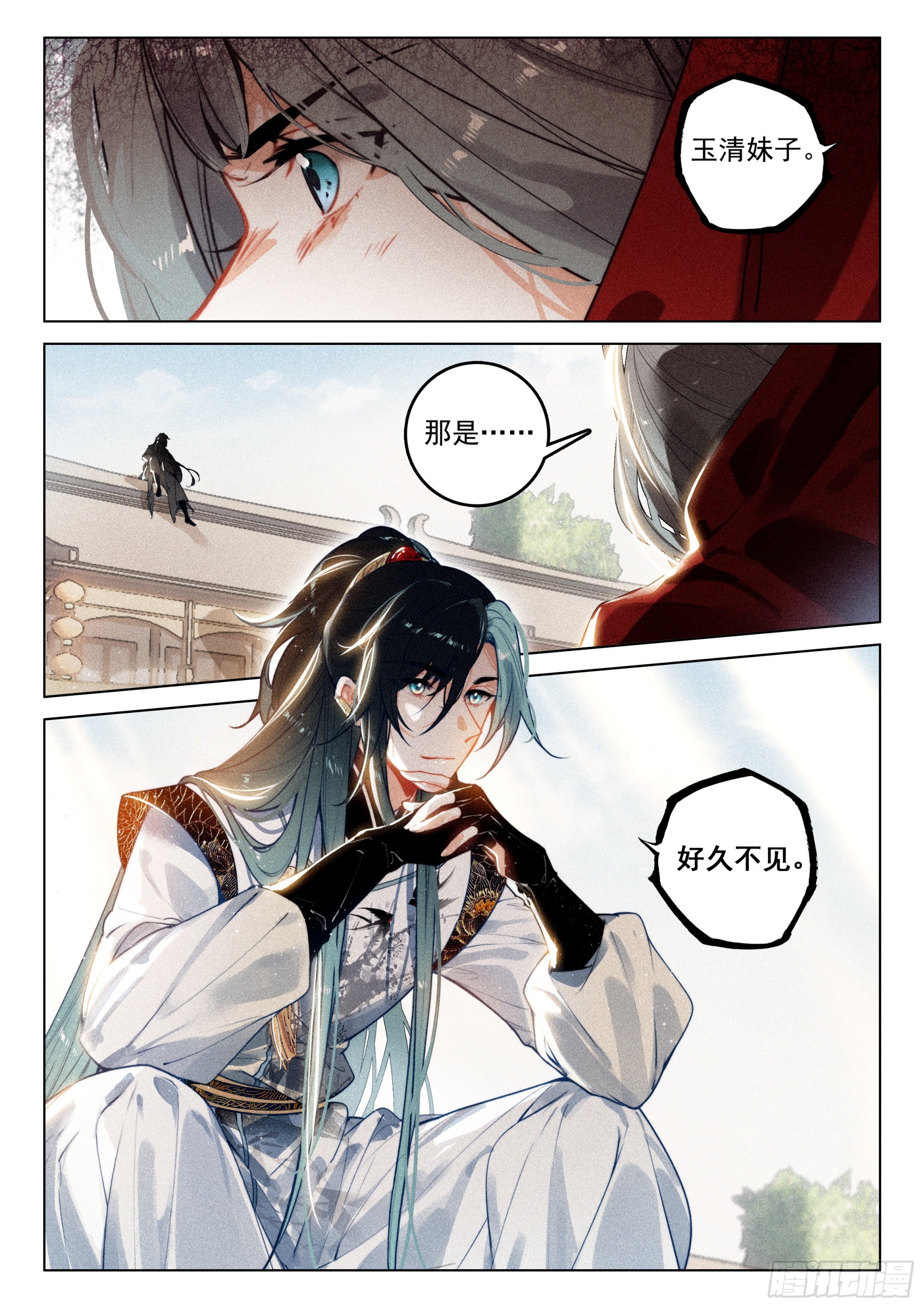 飞剑问道全部小说漫画,62 故人（上）2图