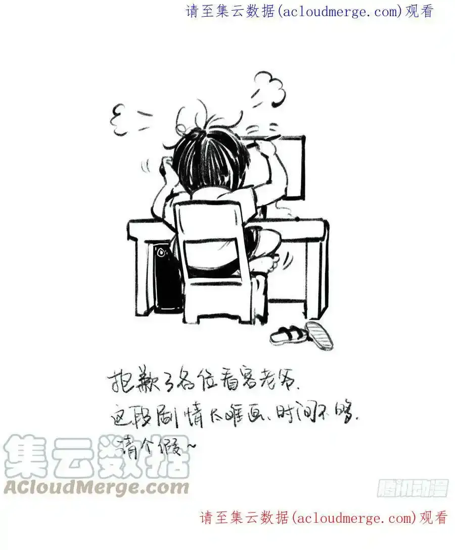 飞剑问道全部小说漫画,请假单 41图