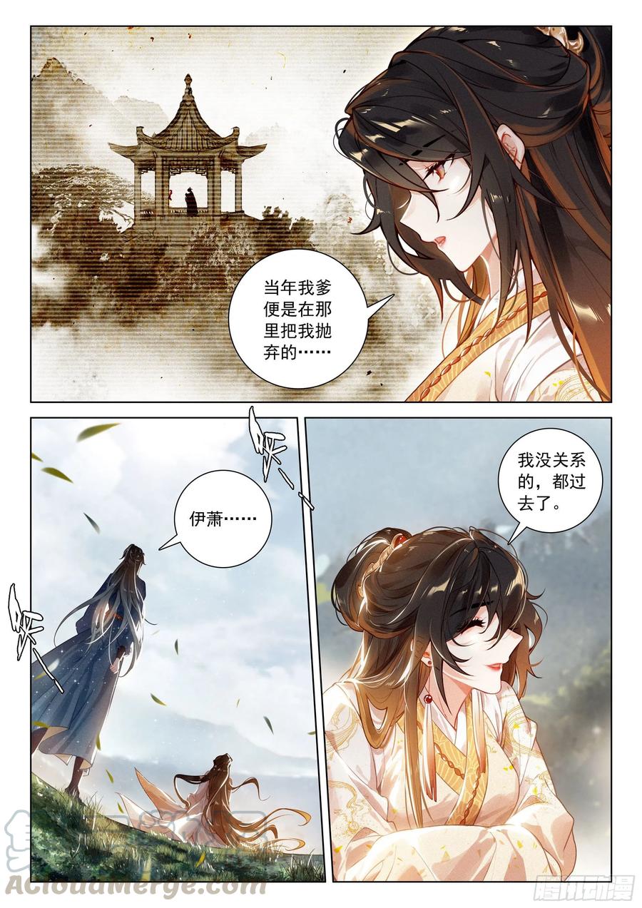 飞剑问道全部小说漫画,33 分别（上）1图