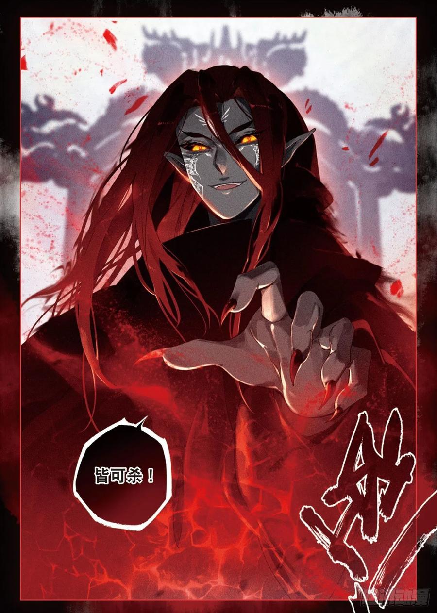 飞剑问道全部小说漫画,28 讯息（下）2图
