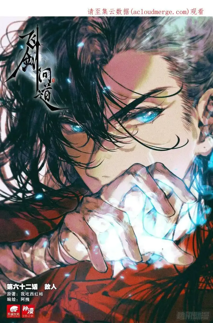 飞剑问道全部小说漫画,请假条 72图