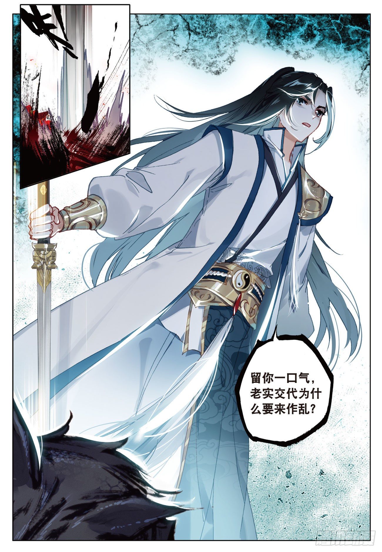飞剑问道全部小说漫画,10 画舫危机（上）1图