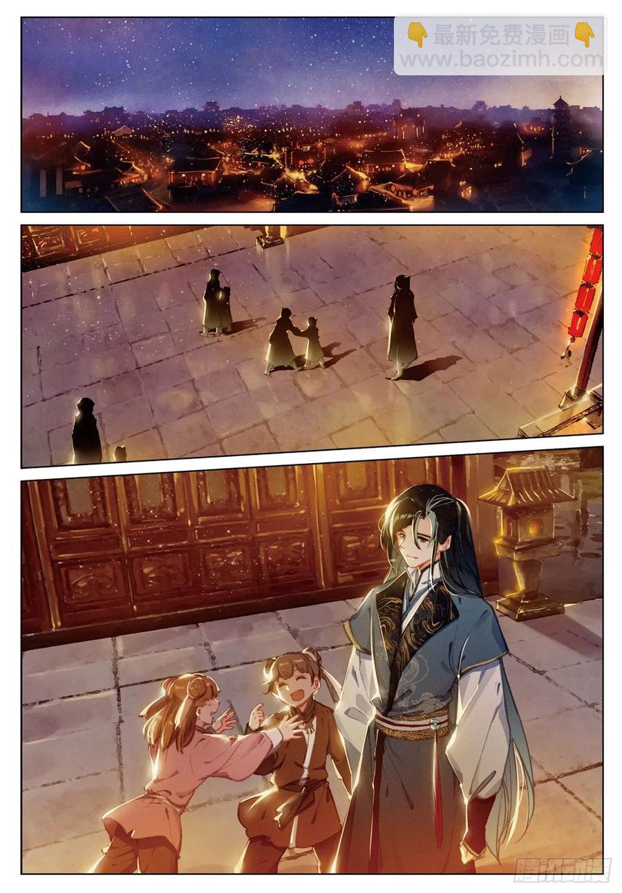 飞剑问道全部小说漫画,22 抉择（上）2图