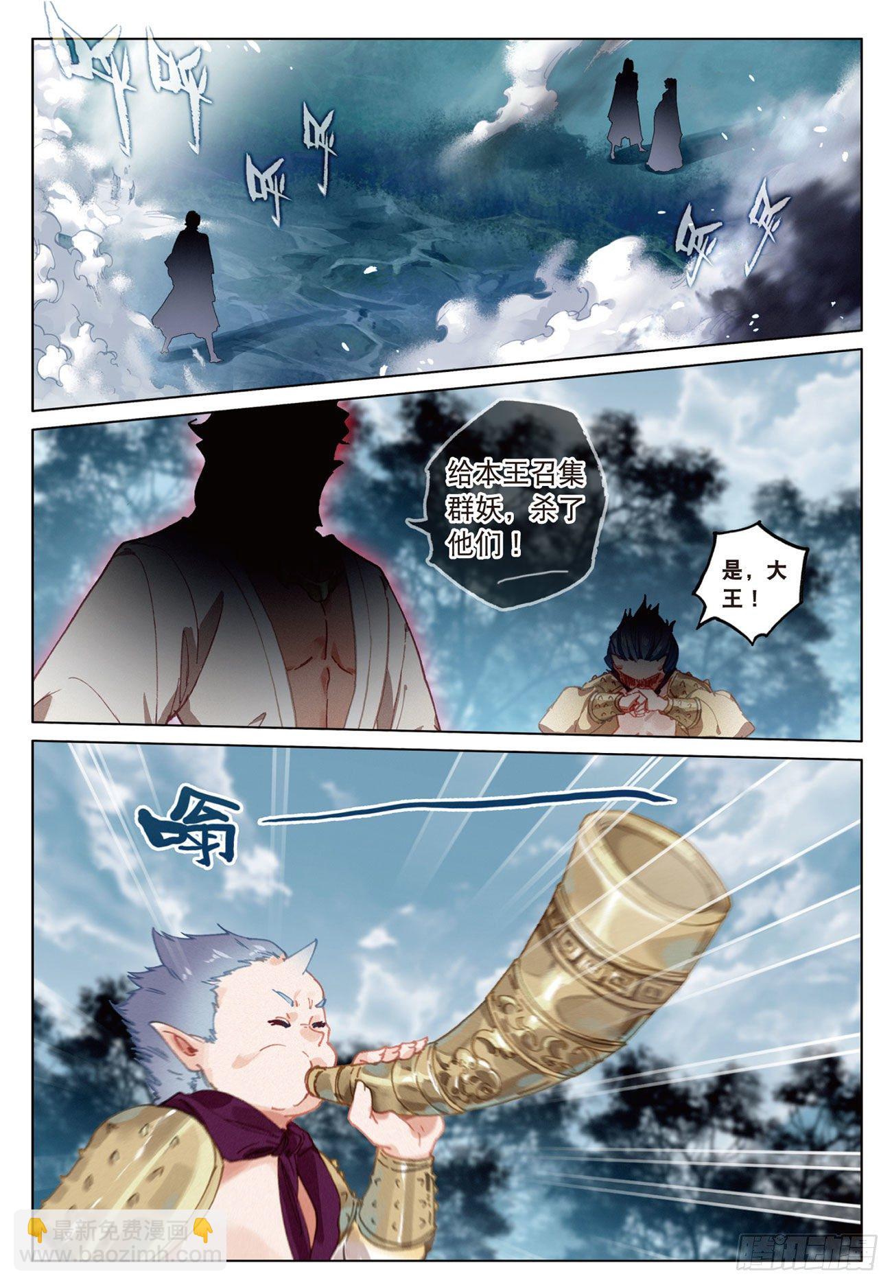 飞剑问道全部小说漫画,17 交锋（上）1图