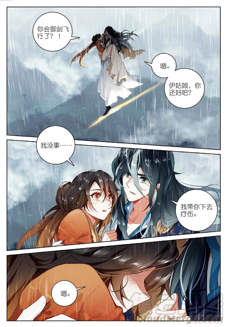 飞剑问道全部小说漫画,27 反杀（下）1图