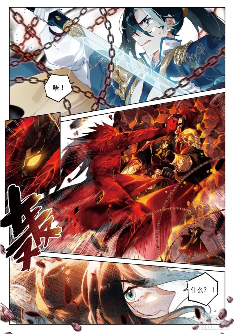 飞剑问道全部小说漫画,26 绝境（上）2图