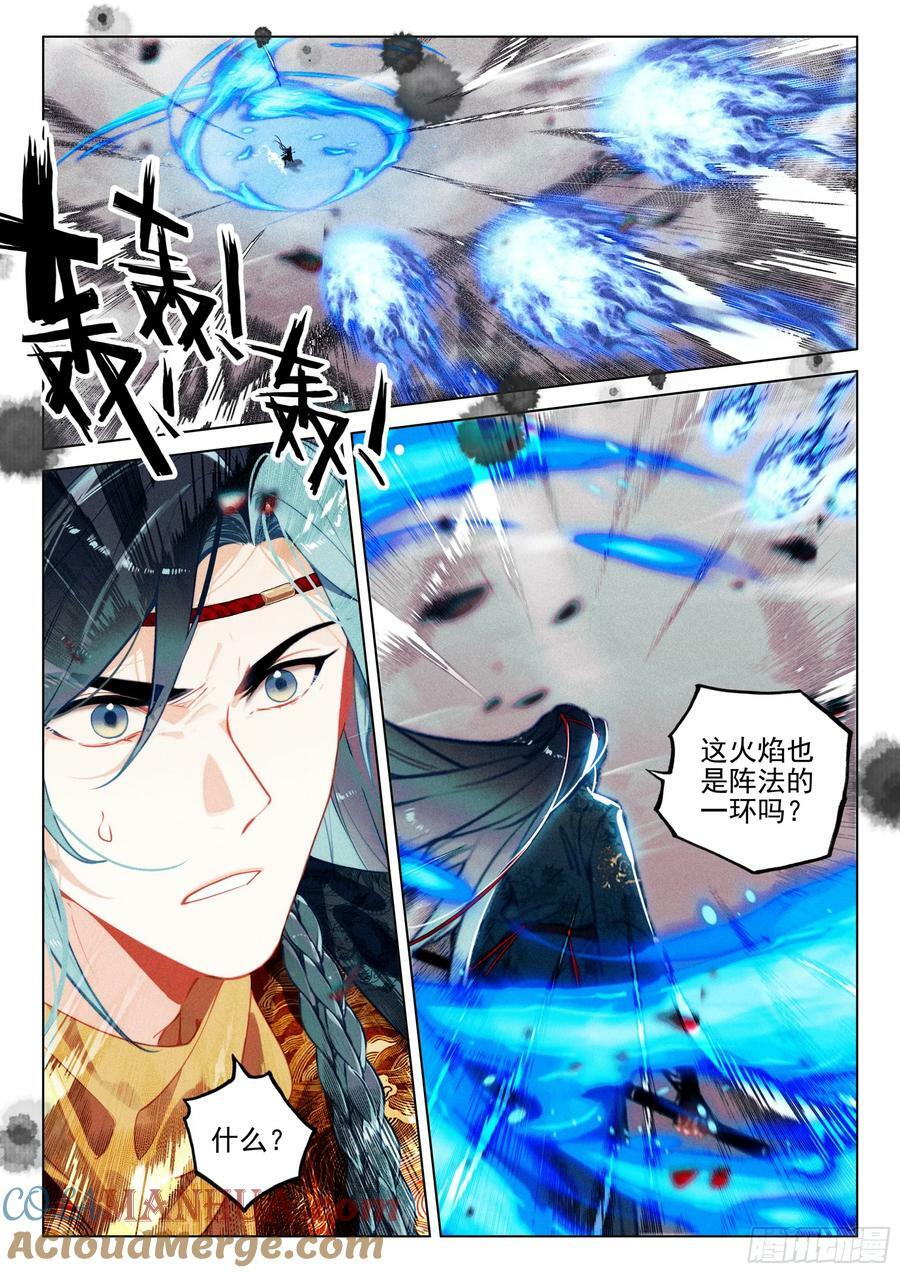 飞剑问道全部小说漫画,69 开端（下）2图