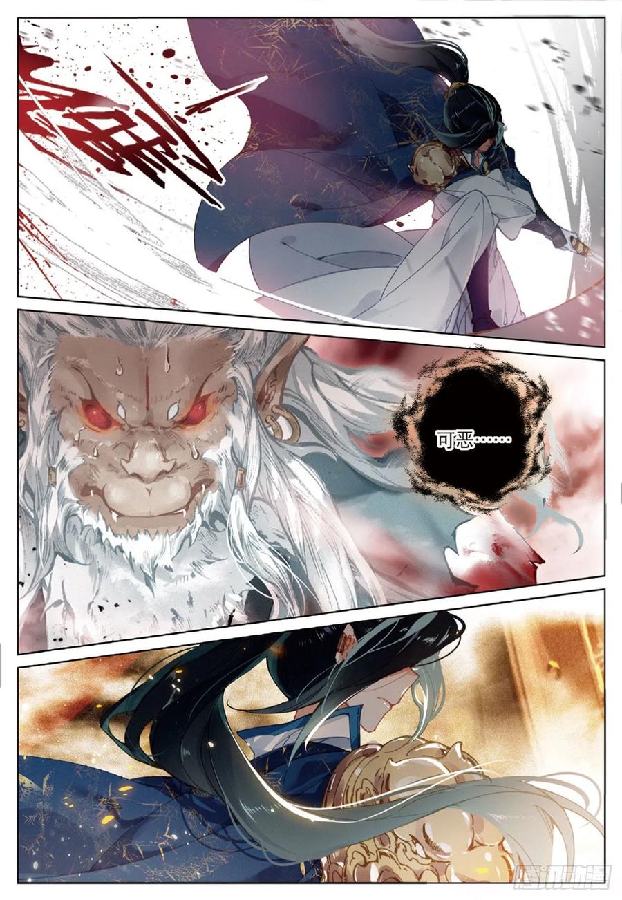 飞剑问道全部小说漫画,26 绝境（上）2图