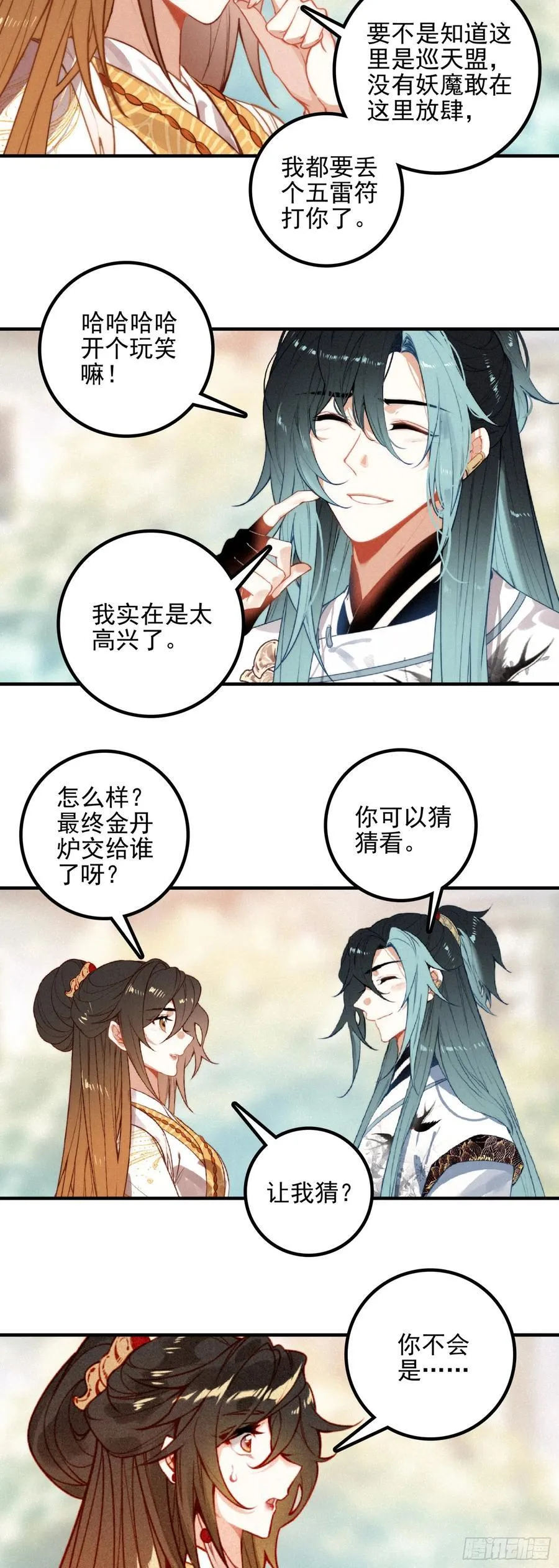 飞剑问道全部小说漫画,82 黄巾力士2图