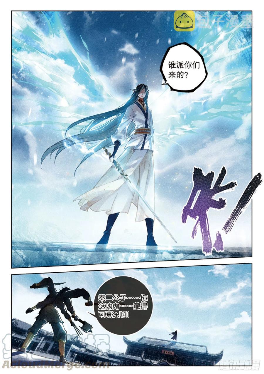 飞剑问道全部小说漫画,30 转折（下）1图