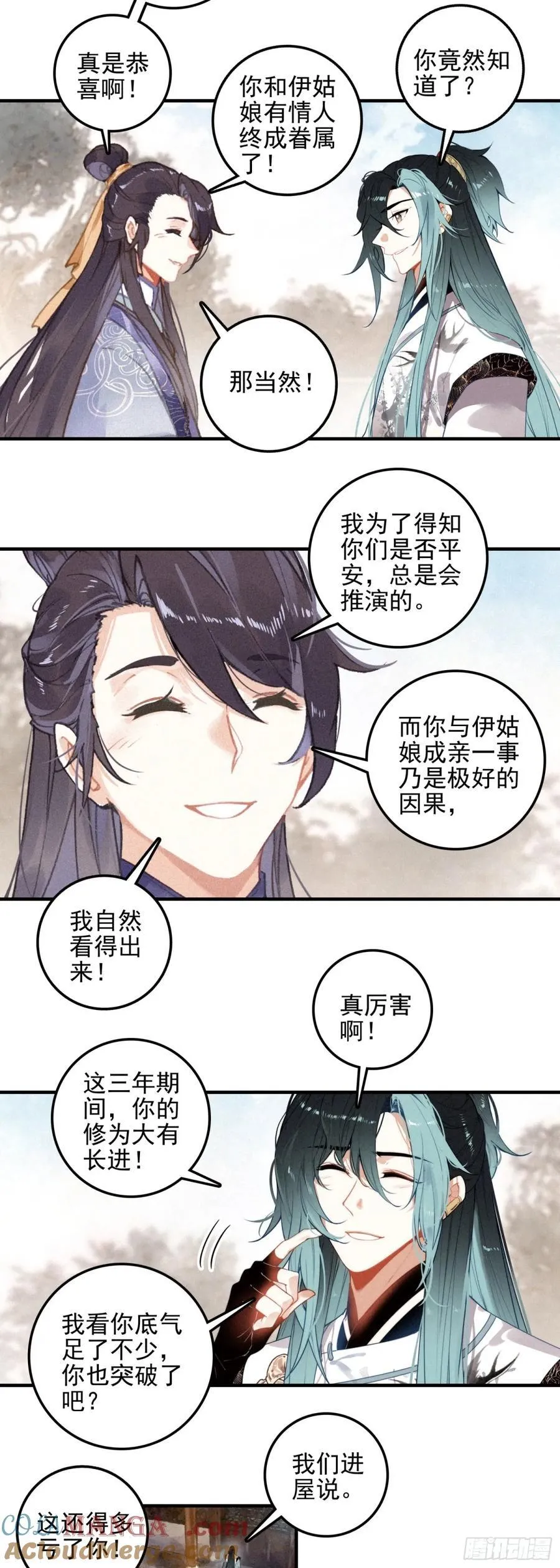 飞剑问道全部小说漫画,83 回家1图