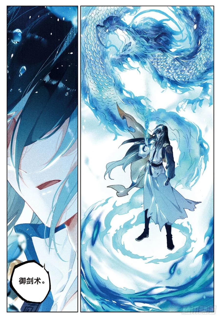 飞剑问道全部小说漫画,27 反杀（上）2图