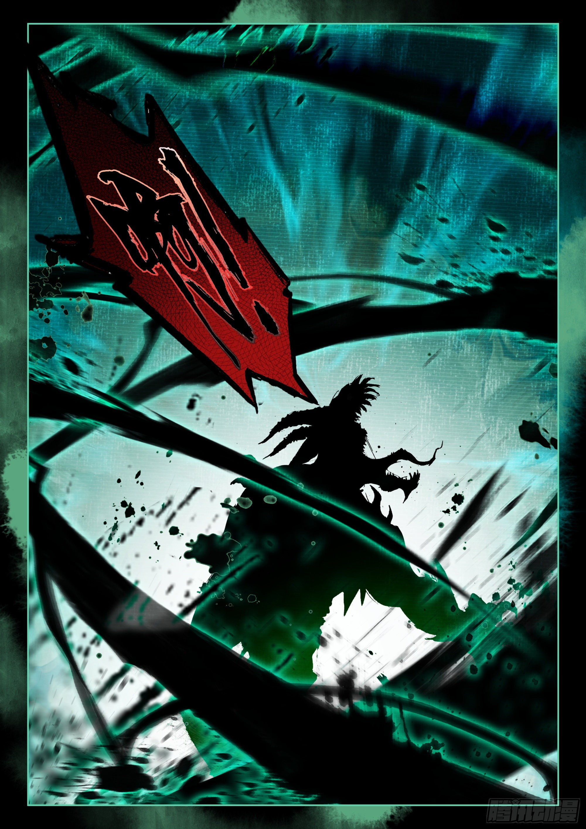 飞剑问道全部小说漫画,59 域外魔神（下）2图
