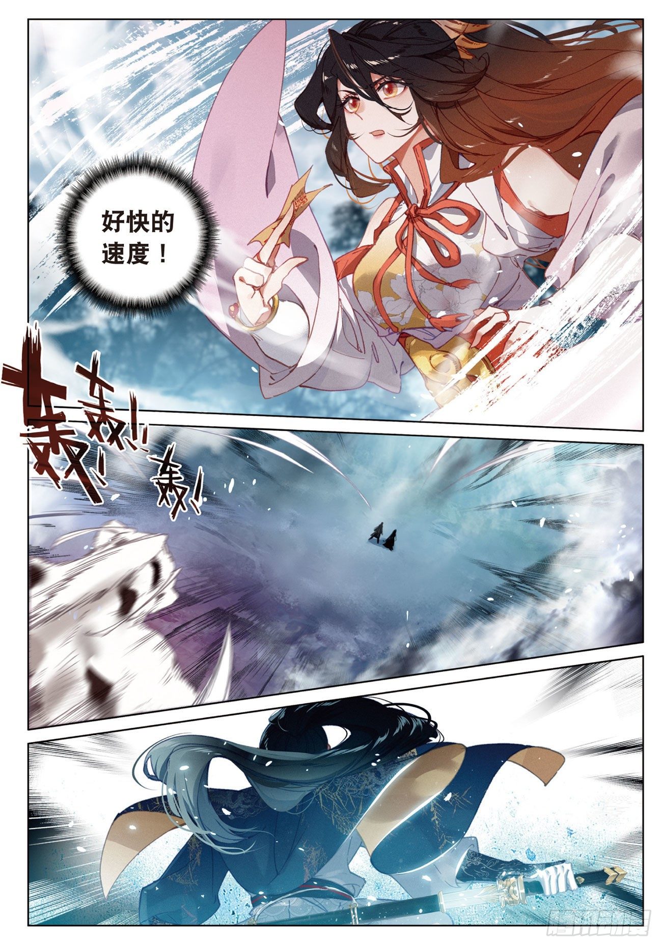 飞剑问道全部小说漫画,17 交锋（下）2图