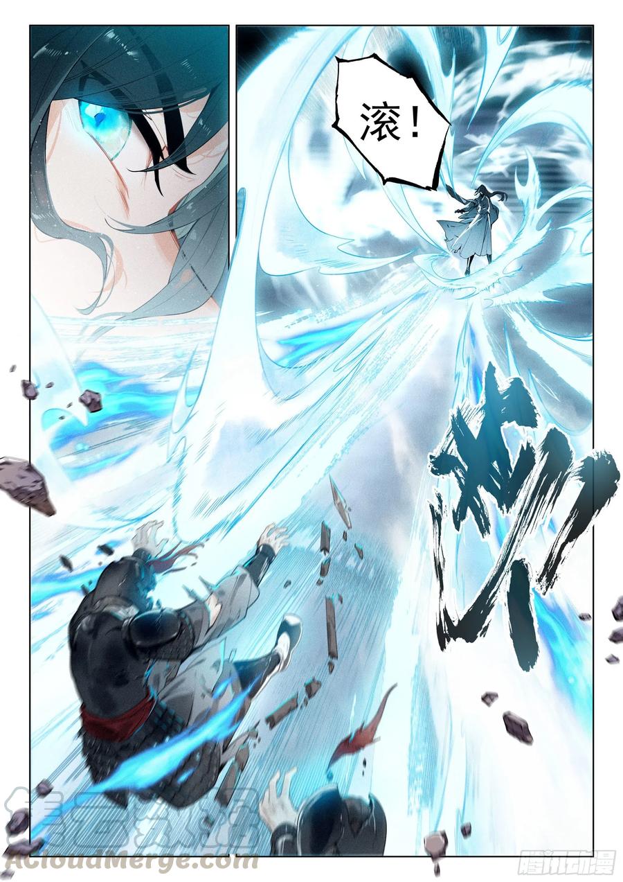 飞剑问道全部小说漫画,35 诬陷（下）2图