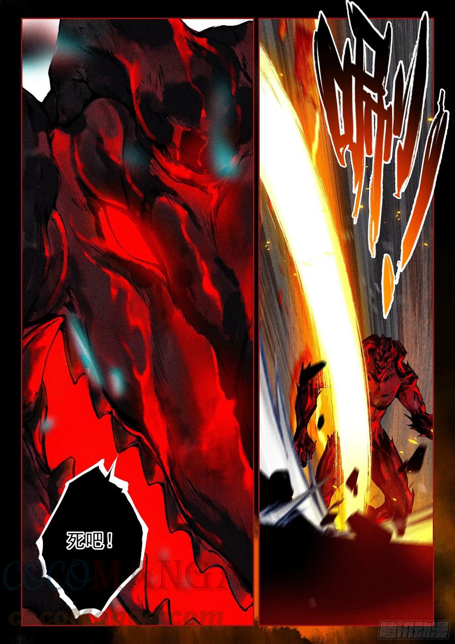 飞剑问道全部小说漫画,41 妖魔（下）1图