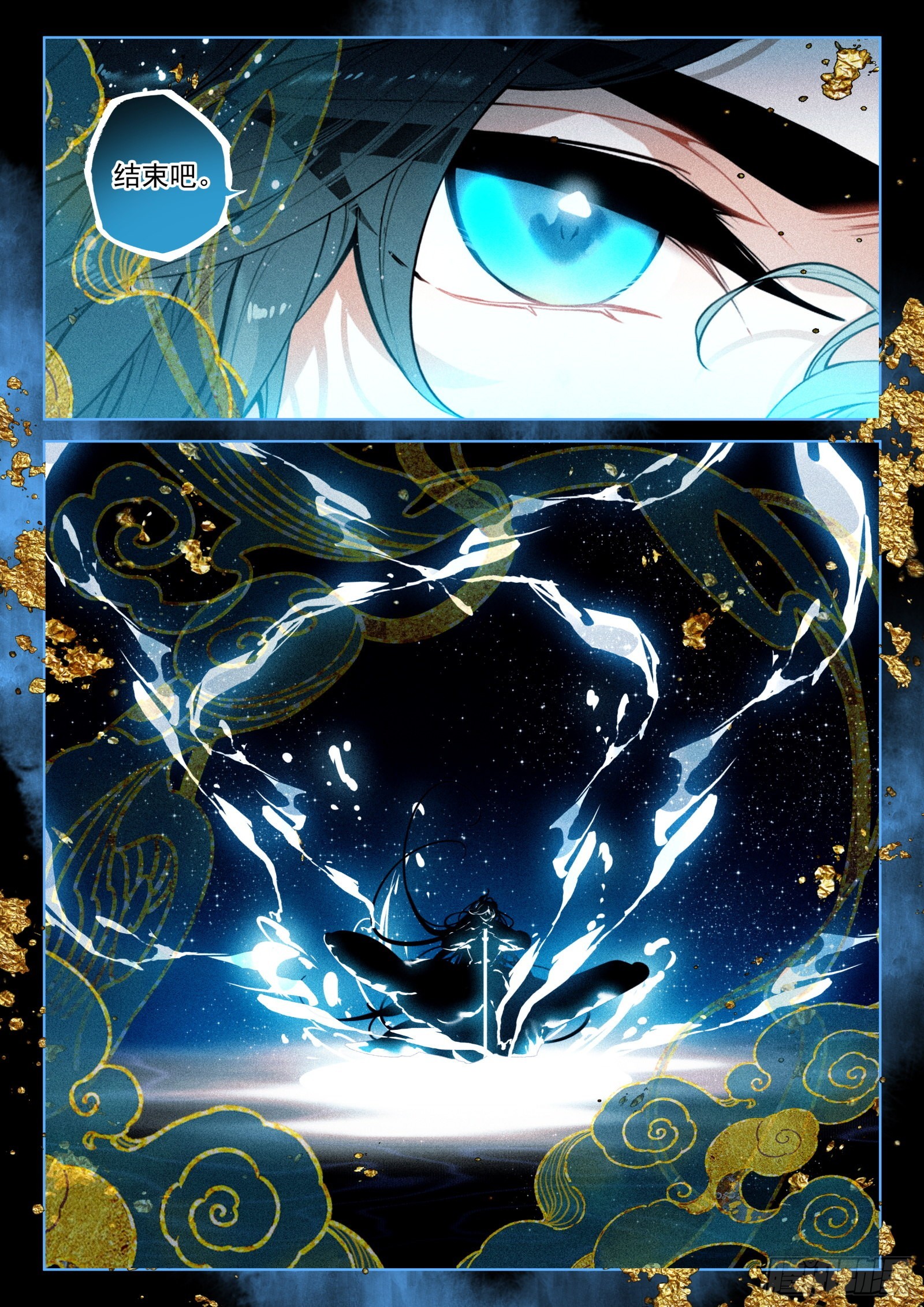 飞剑问道全部小说漫画,60 灭魔神（上）1图