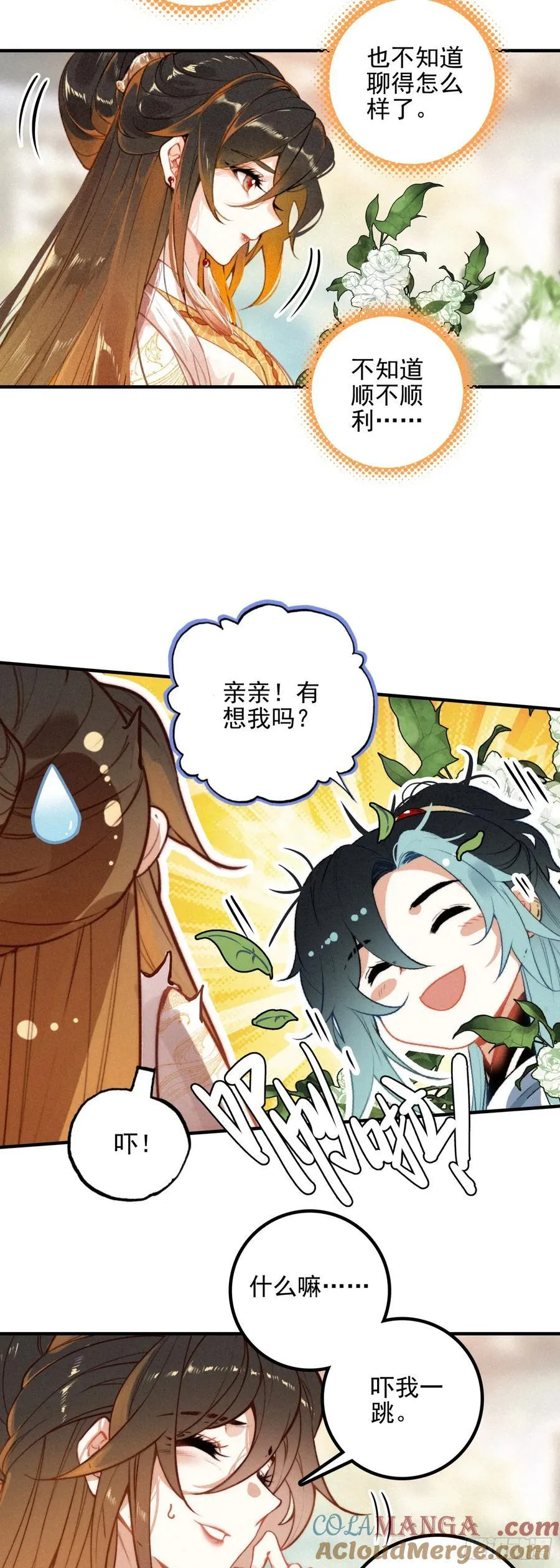 飞剑问道全部小说漫画,82 黄巾力士1图