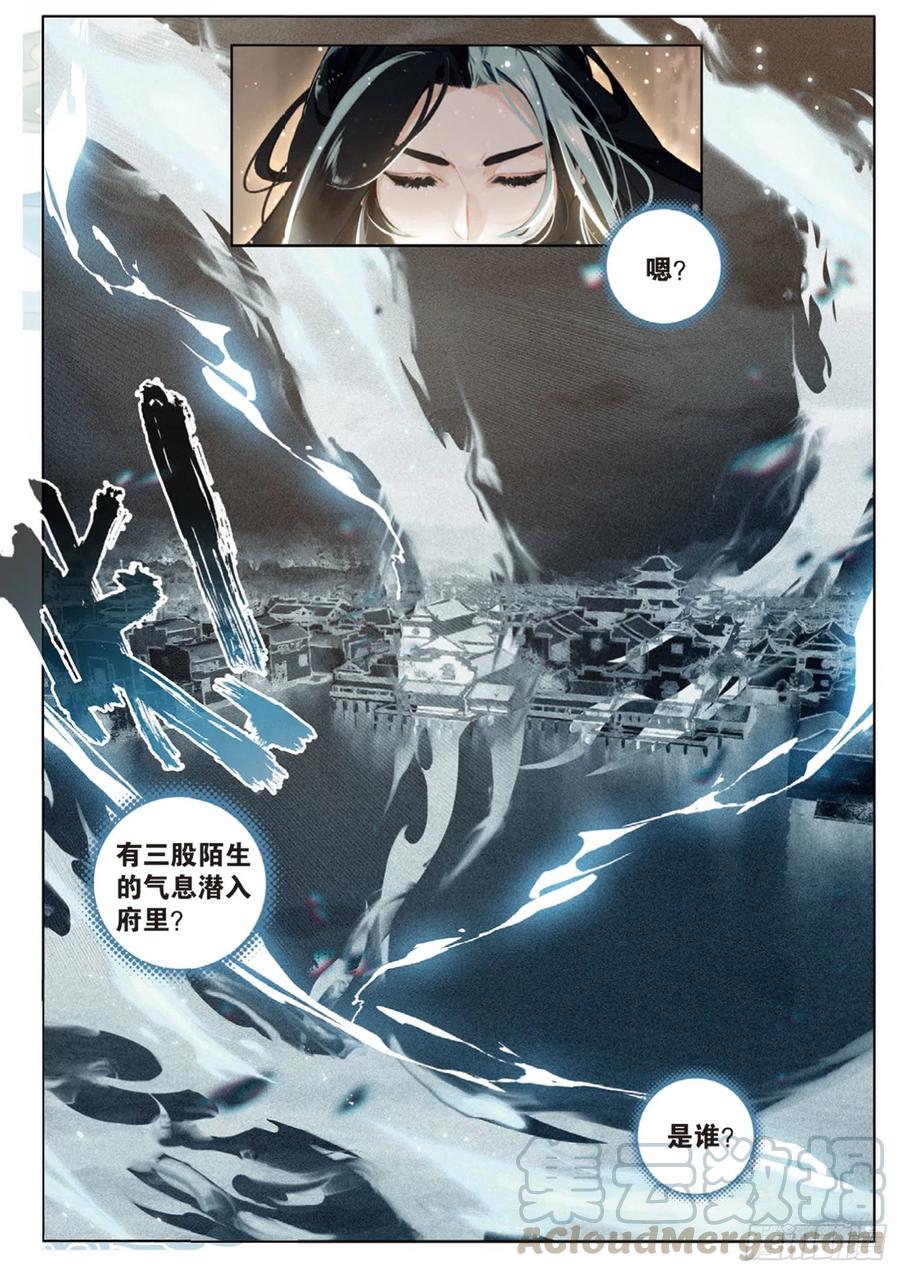 飞剑问道全部小说漫画,30 转折（上）1图