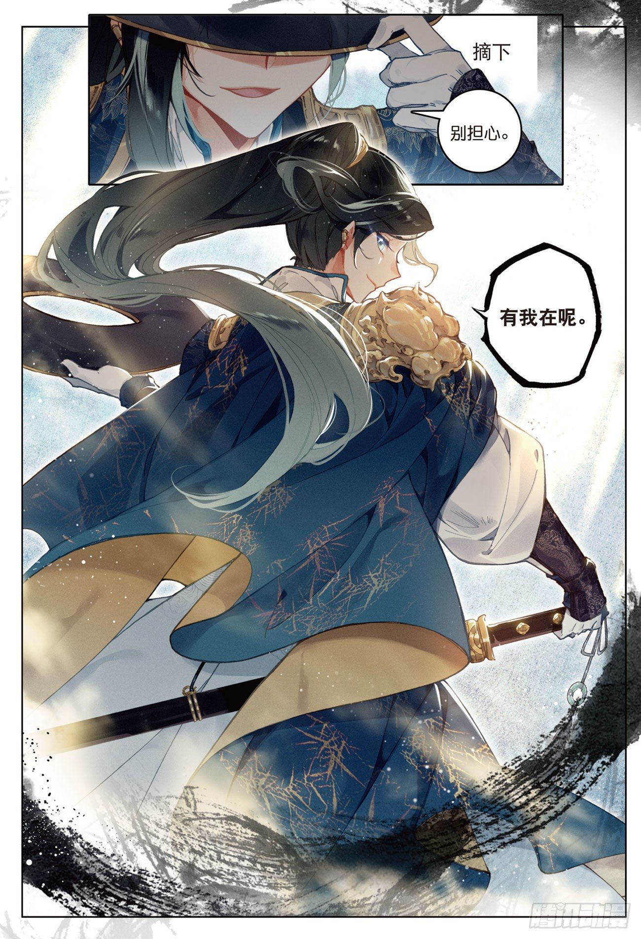 飞剑问道全部小说漫画,15 苍牙山（上）2图