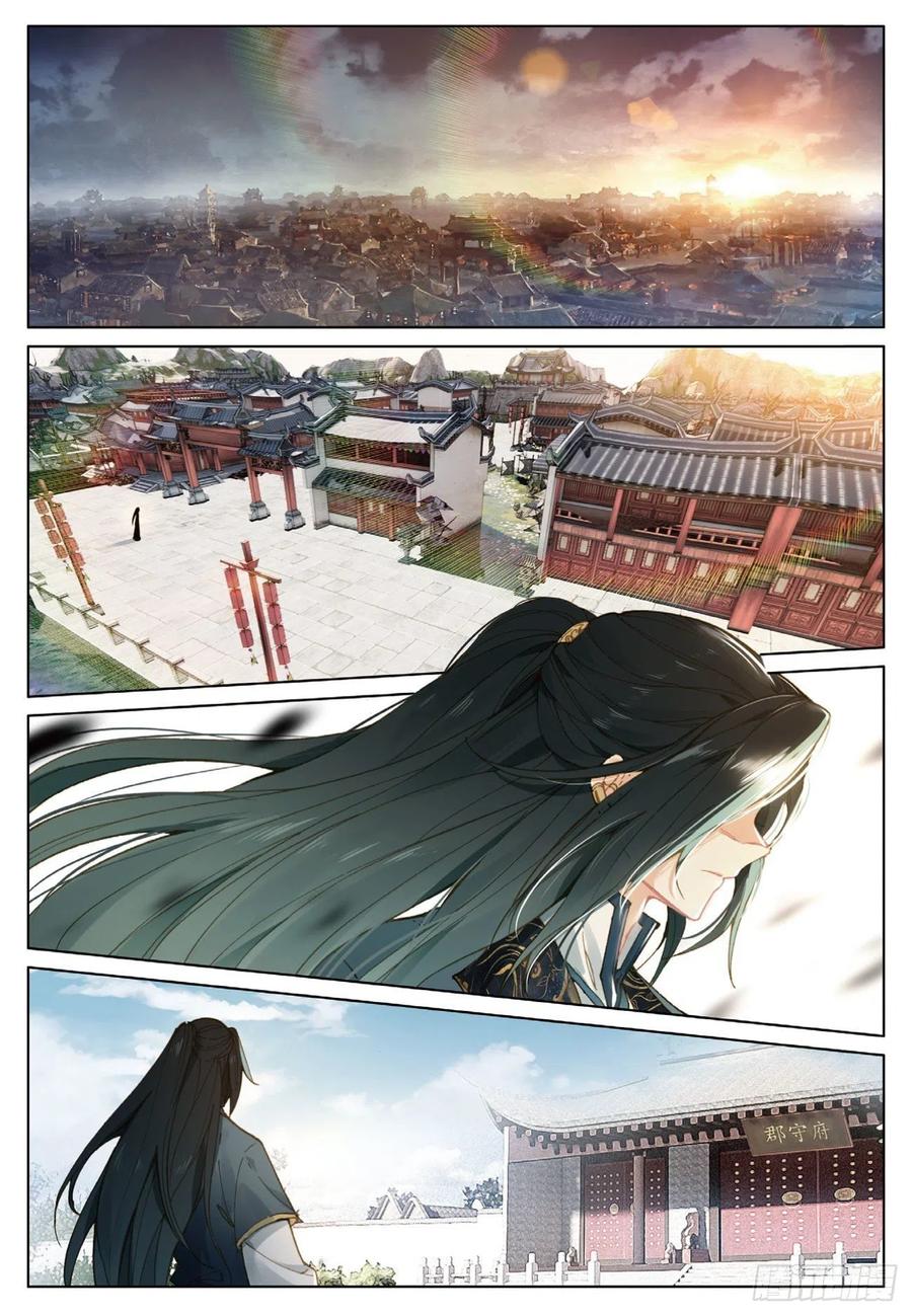 飞剑问道全部小说漫画,23 出发（上）2图