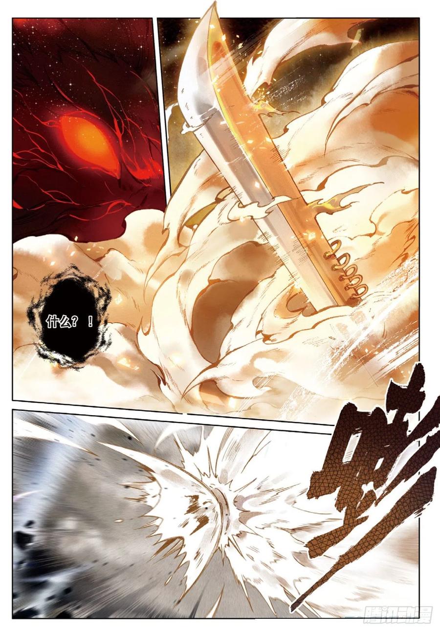 飞剑问道全部小说漫画,25 缠斗（下）2图