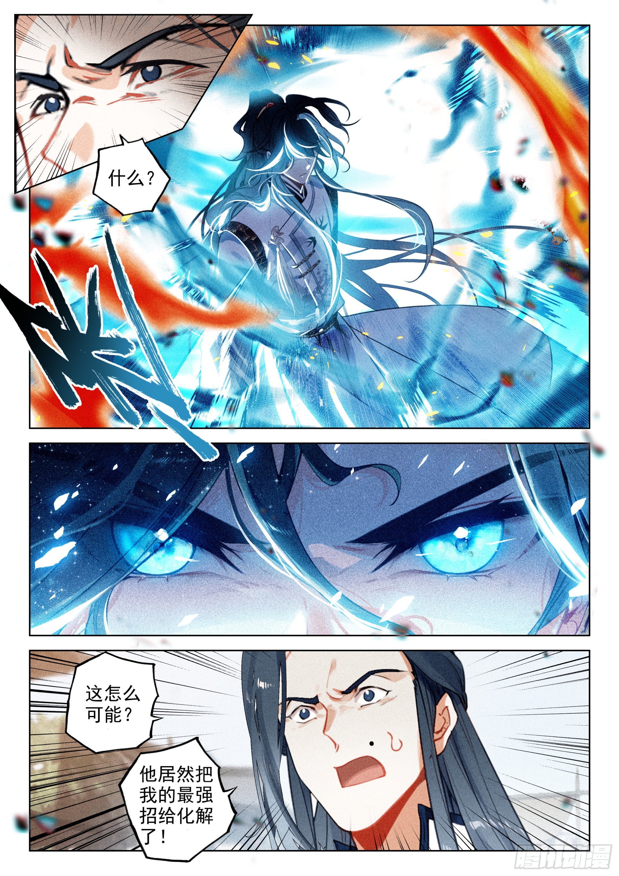 飞剑问道全部小说漫画,62 故人（下）1图
