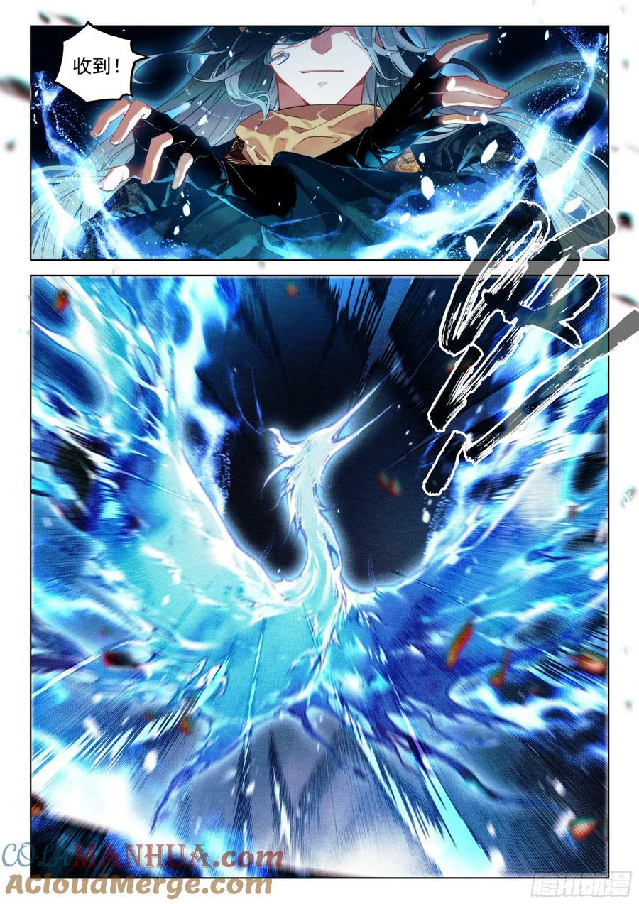 飞剑问道全部小说漫画,71 疑虑（上）1图