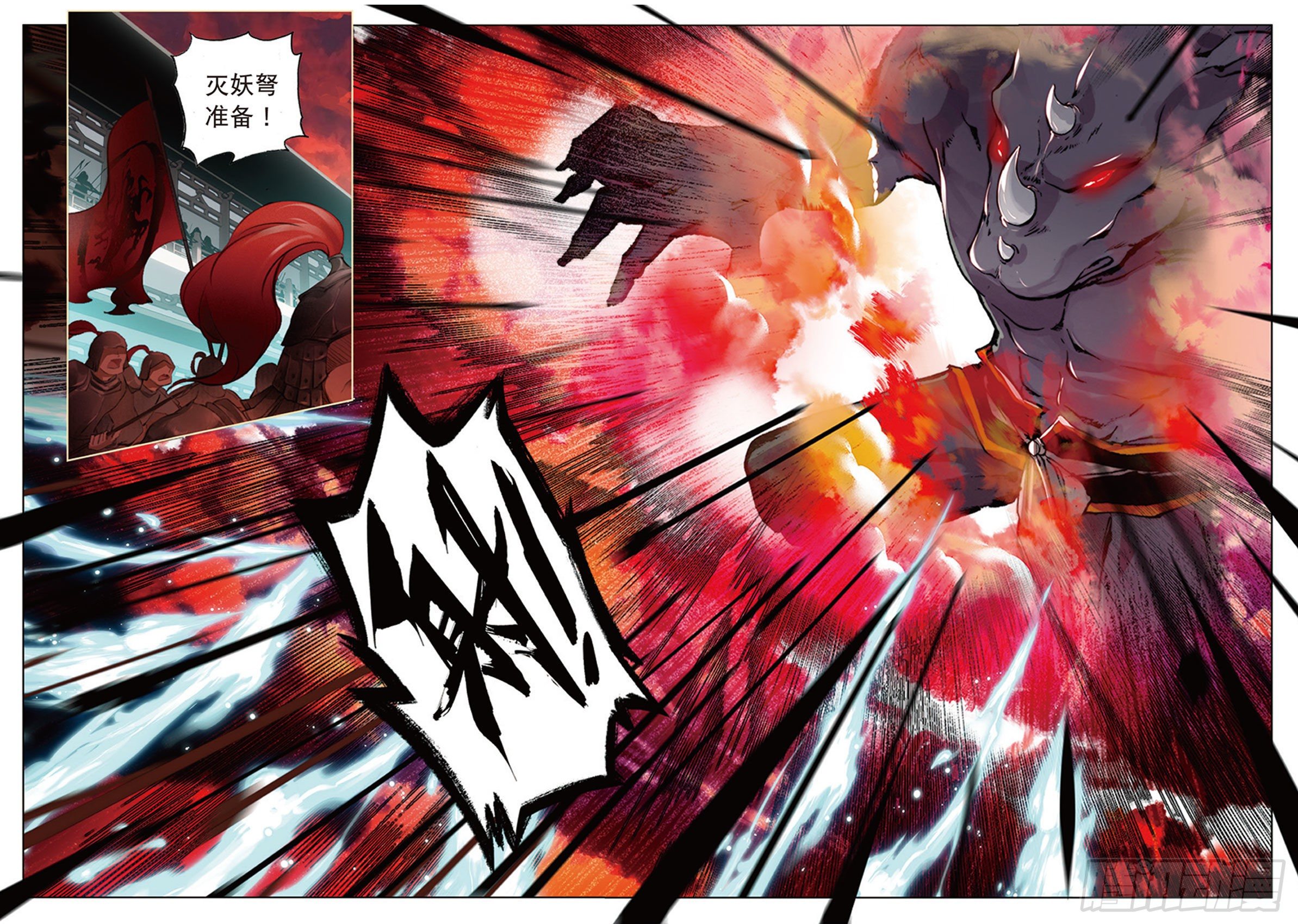 飞剑问道全部小说漫画,10 画舫危机（上）2图