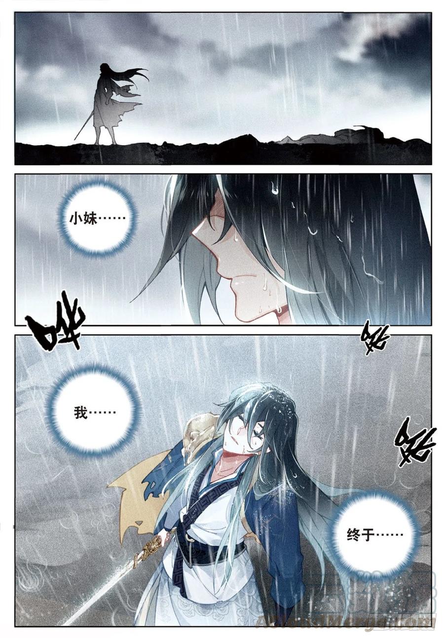 飞剑问道全部小说漫画,27 反杀（上）1图