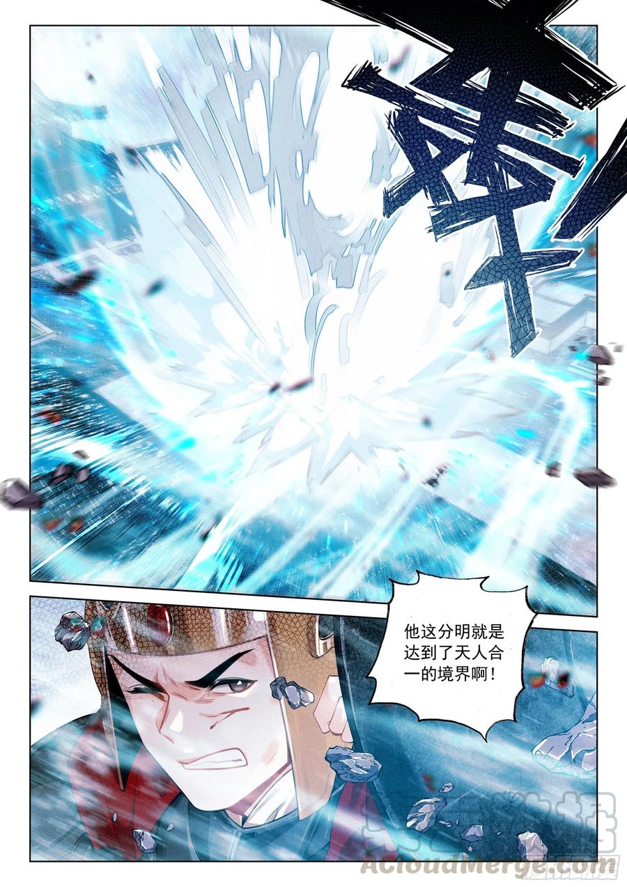 飞剑问道全部小说漫画,36 反抗（下）1图