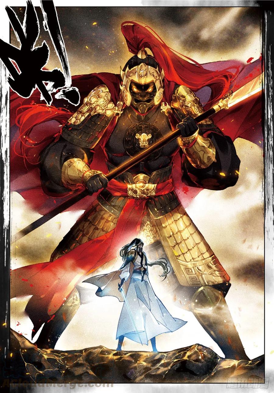 飞剑问道全部小说漫画,26 绝境（上）1图