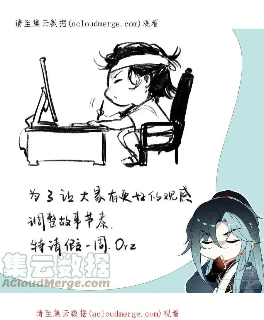 飞剑问道全部小说漫画,请假条 71图