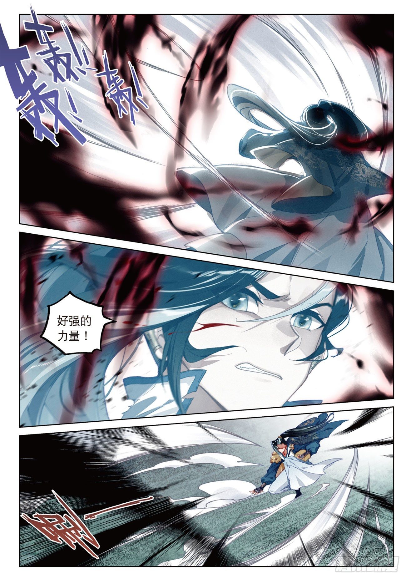 飞剑问道全部小说漫画,16 一触即发（下）1图