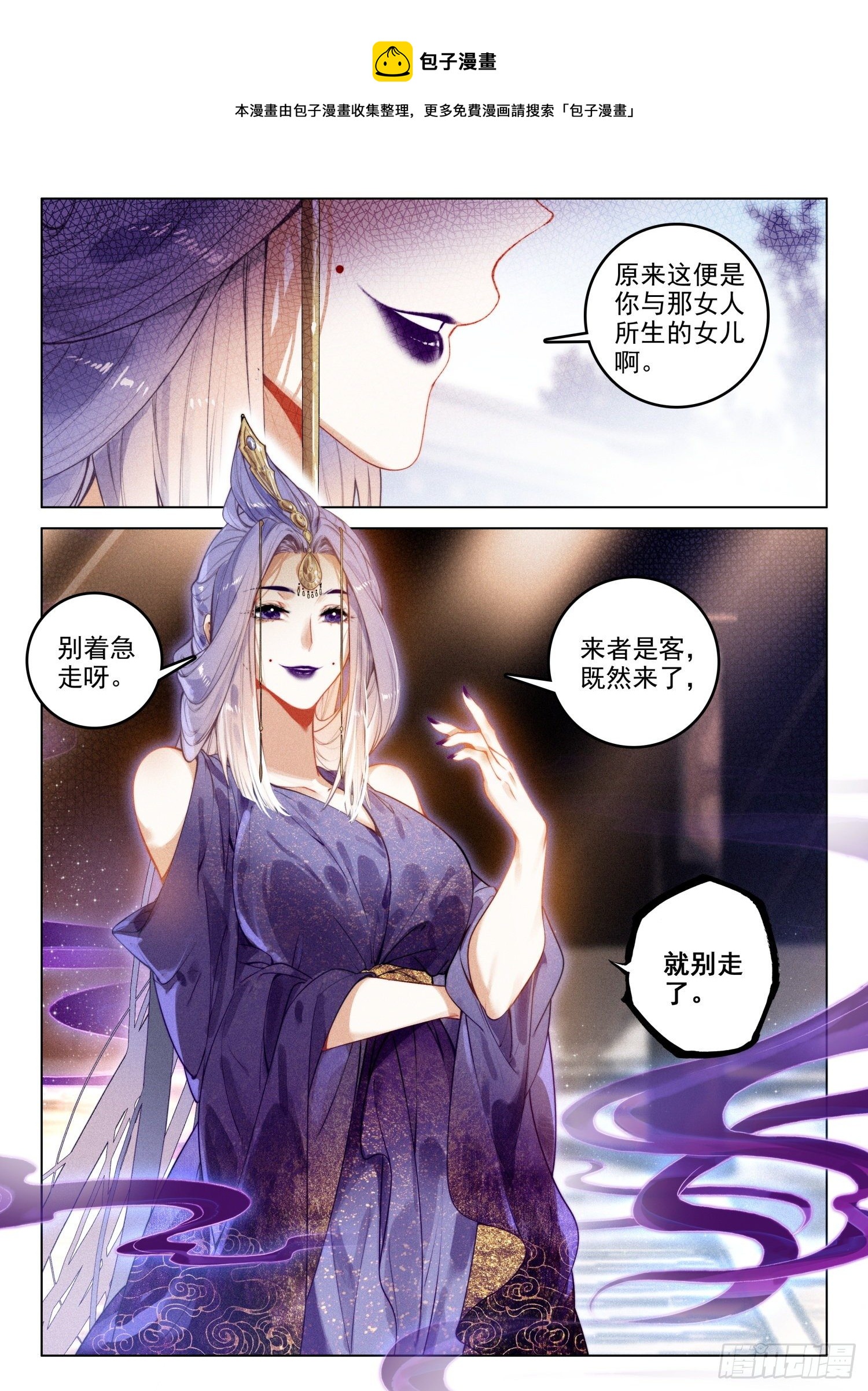 飞剑问道全部小说漫画,49 父亲（上）1图
