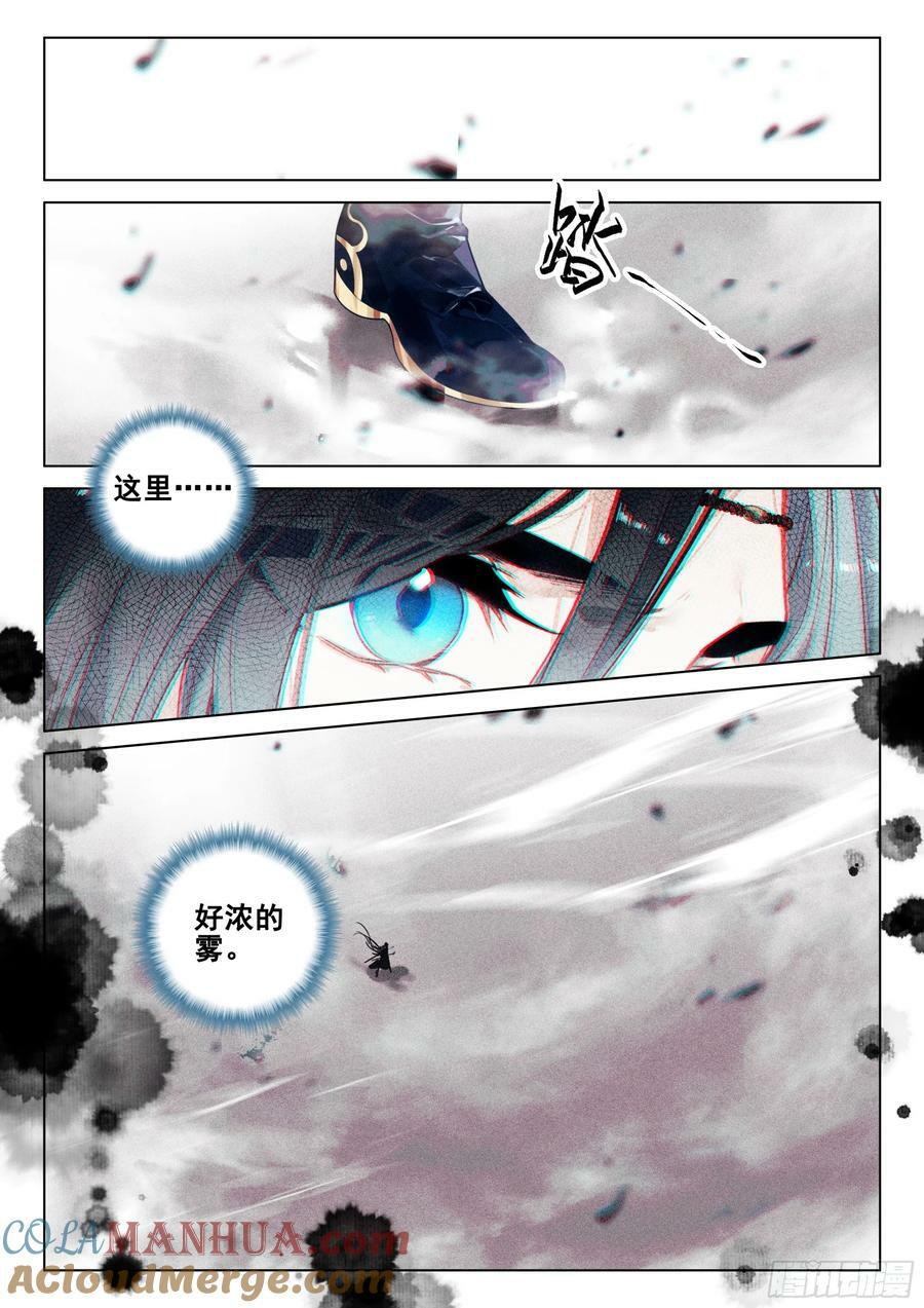 飞剑问道全部小说漫画,69 开端（下）2图