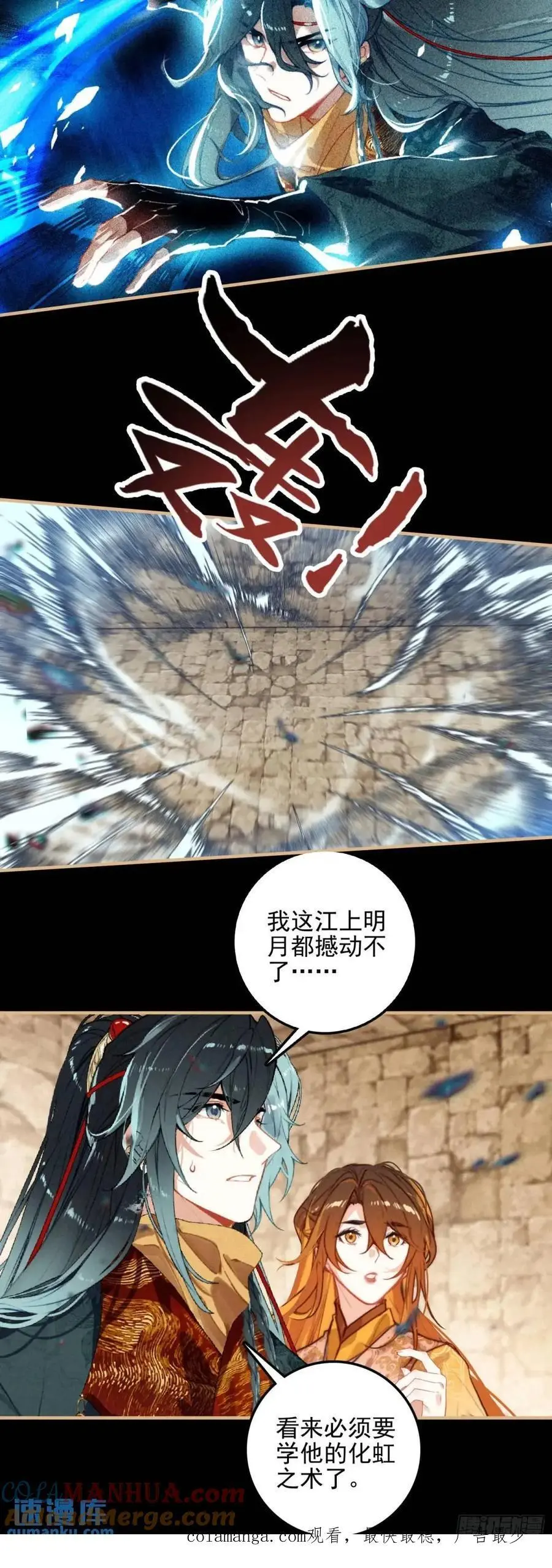 飞剑问道全部小说漫画,78 剑老人1图