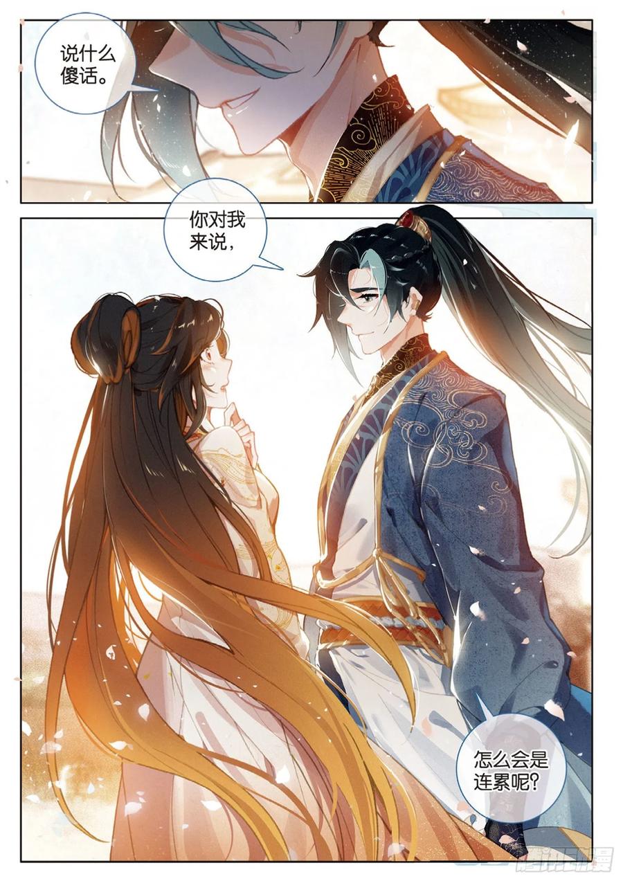飞剑问道全部小说漫画,30 转折（下）2图