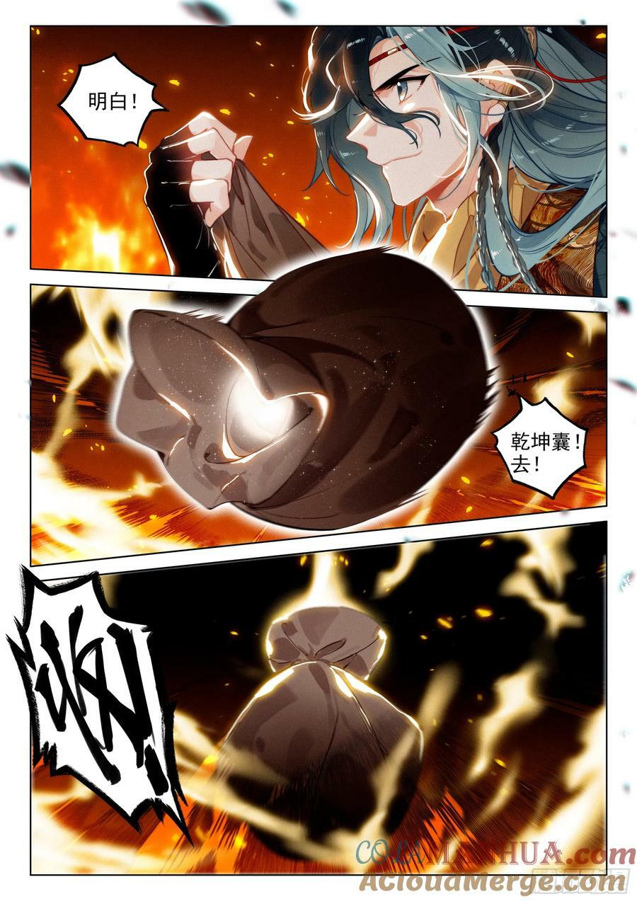 飞剑问道txt下载全文漫画,73 金丹炉（下）1图