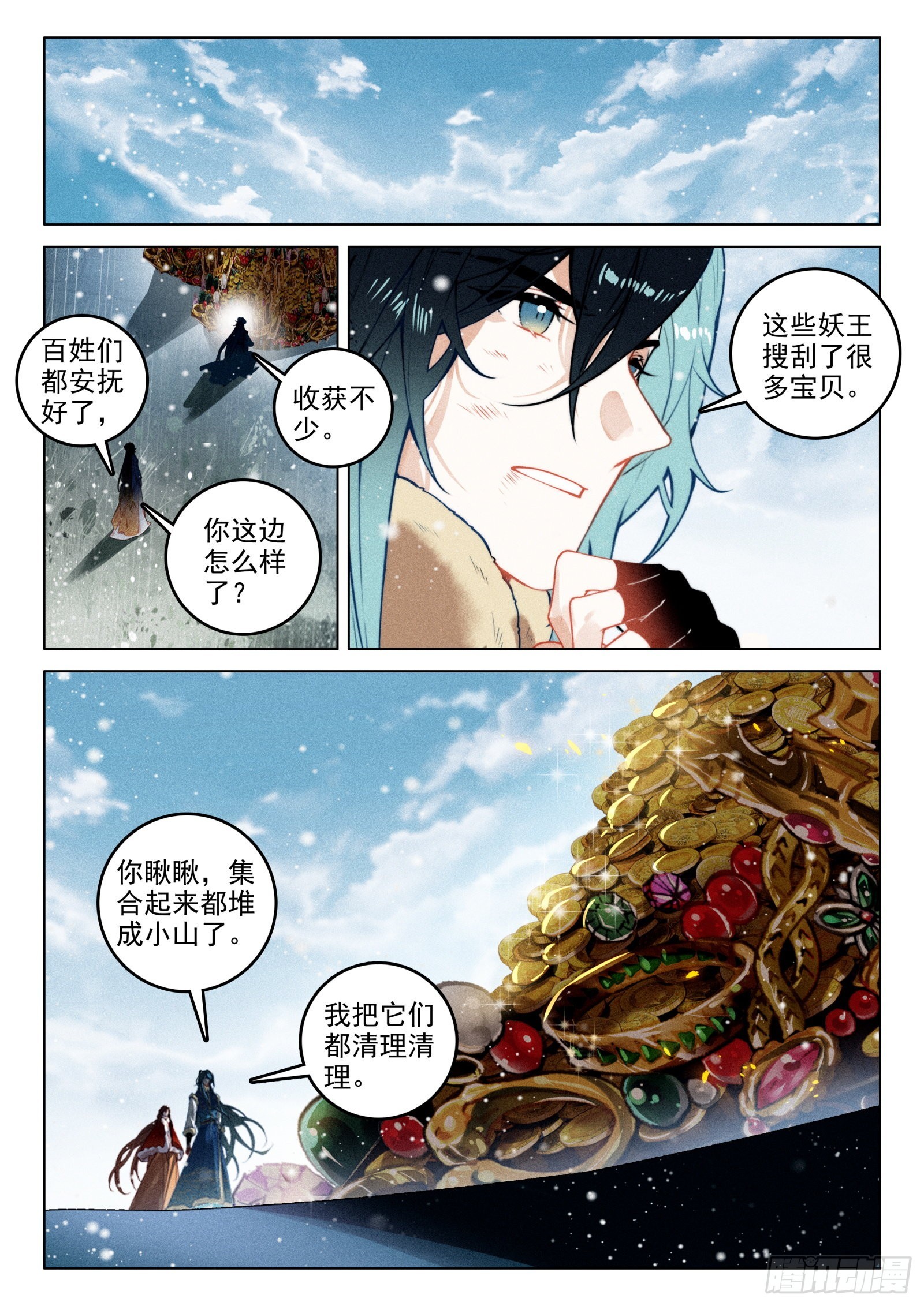 飞剑问道全部小说漫画,60 灭魔神（上）2图