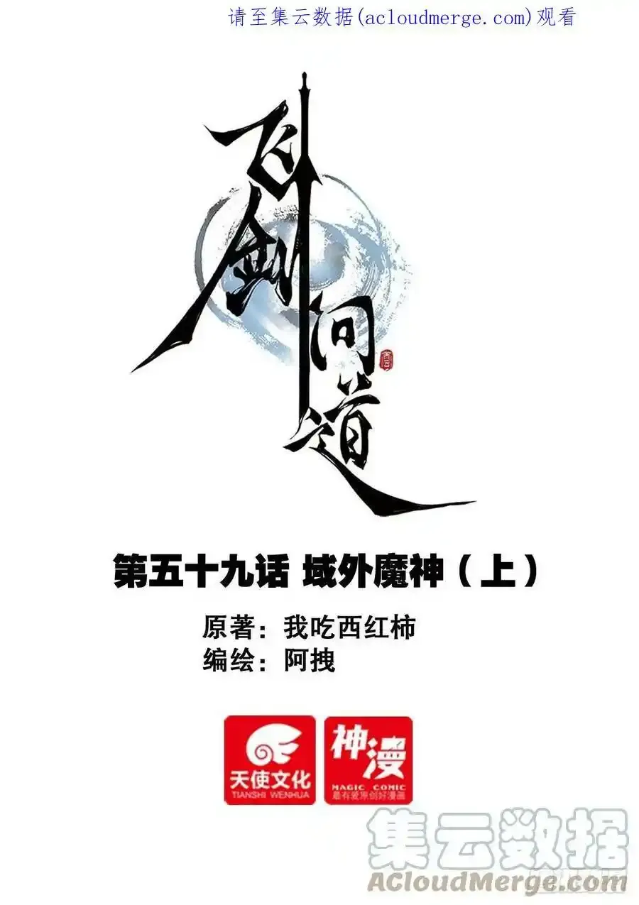 飞剑问道全部小说漫画,请假单 32图
