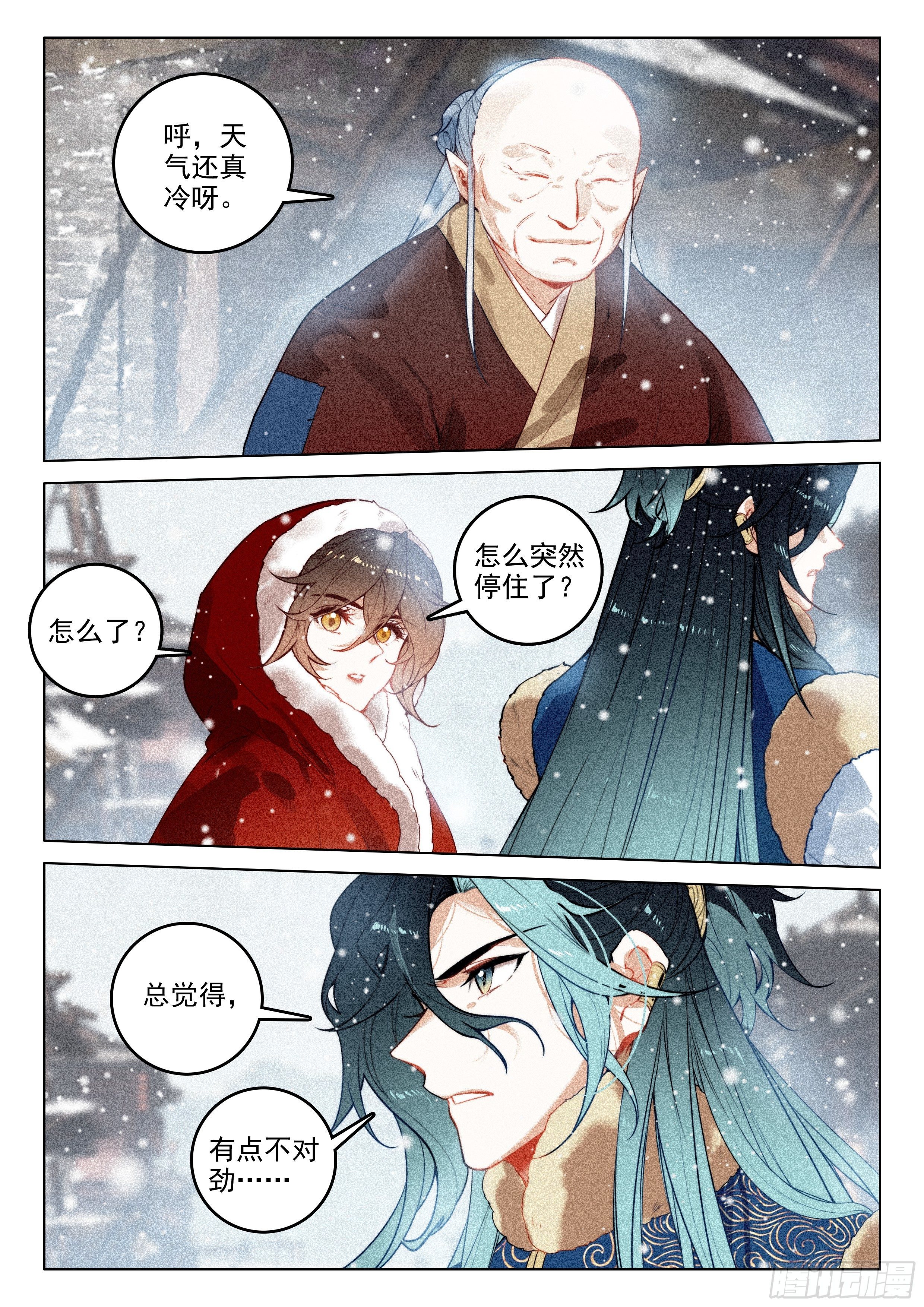 飞剑问道全部小说漫画,54 百变毒叟（上）2图